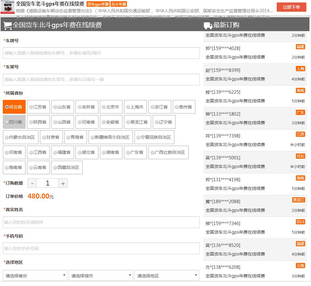 ؛܇gps�ھ��U�M